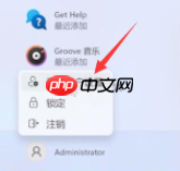 win11系统取消登录密码方法