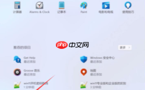 win11系统取消登录密码方法