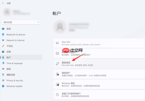 win11系统取消登录密码方法