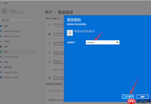 win11系统取消登录密码方法