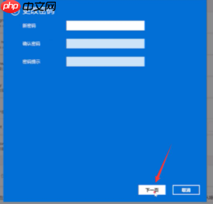 win11系统取消登录密码方法