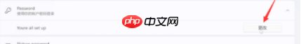 win11系统取消登录密码方法