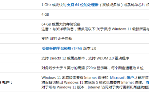 windows11配置要求多少钱能满足
