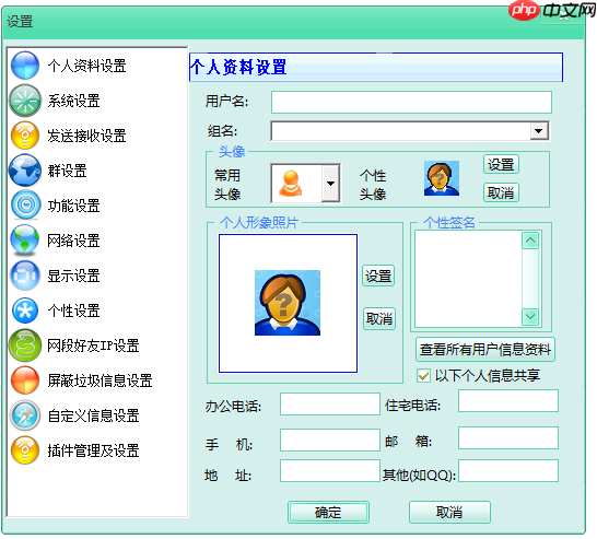 飞秋特色功能：双系统切换，同步聊天记录