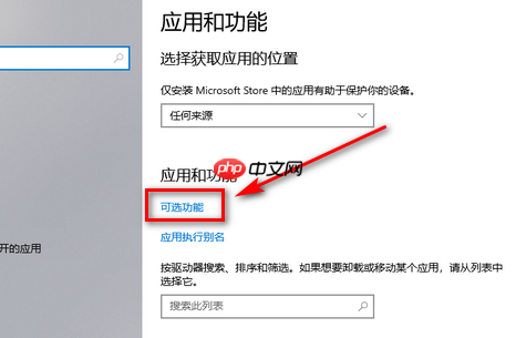 Win10怎么恢复被卸载的自带记事本? win10恢复自带应用的技巧