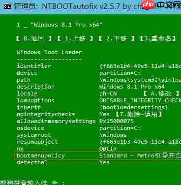 Win10双系统如何修复开机引导?