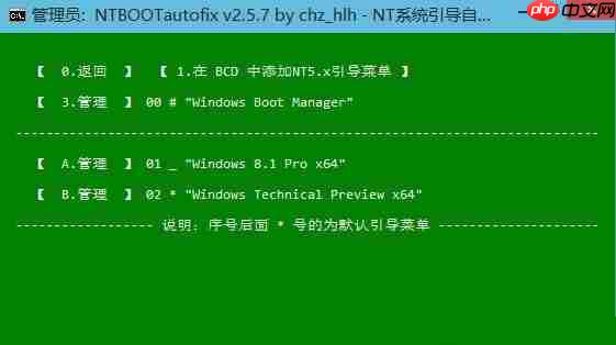 win10双系统如何修复开机引导?