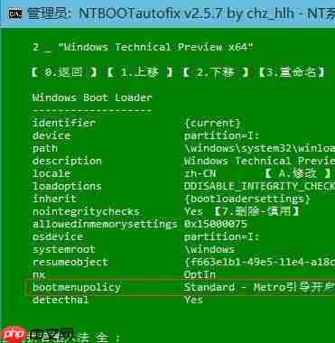 Win10双系统如何修复开机引导?