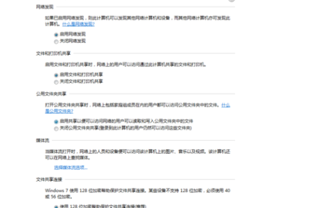 共享文件无法访问怎么办？