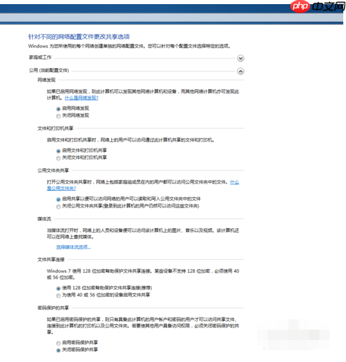 共享文件无法访问怎么办?