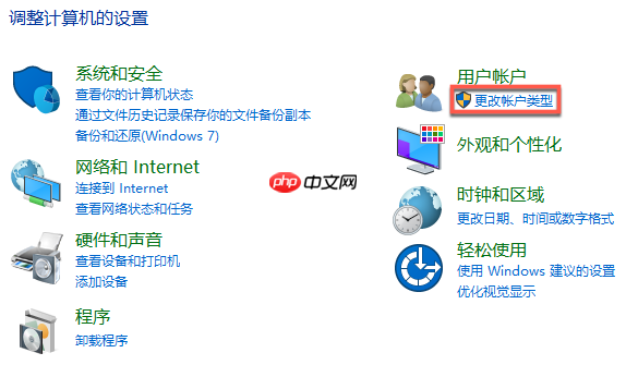 Win10权限管理与多用户远程登录(多方案)
