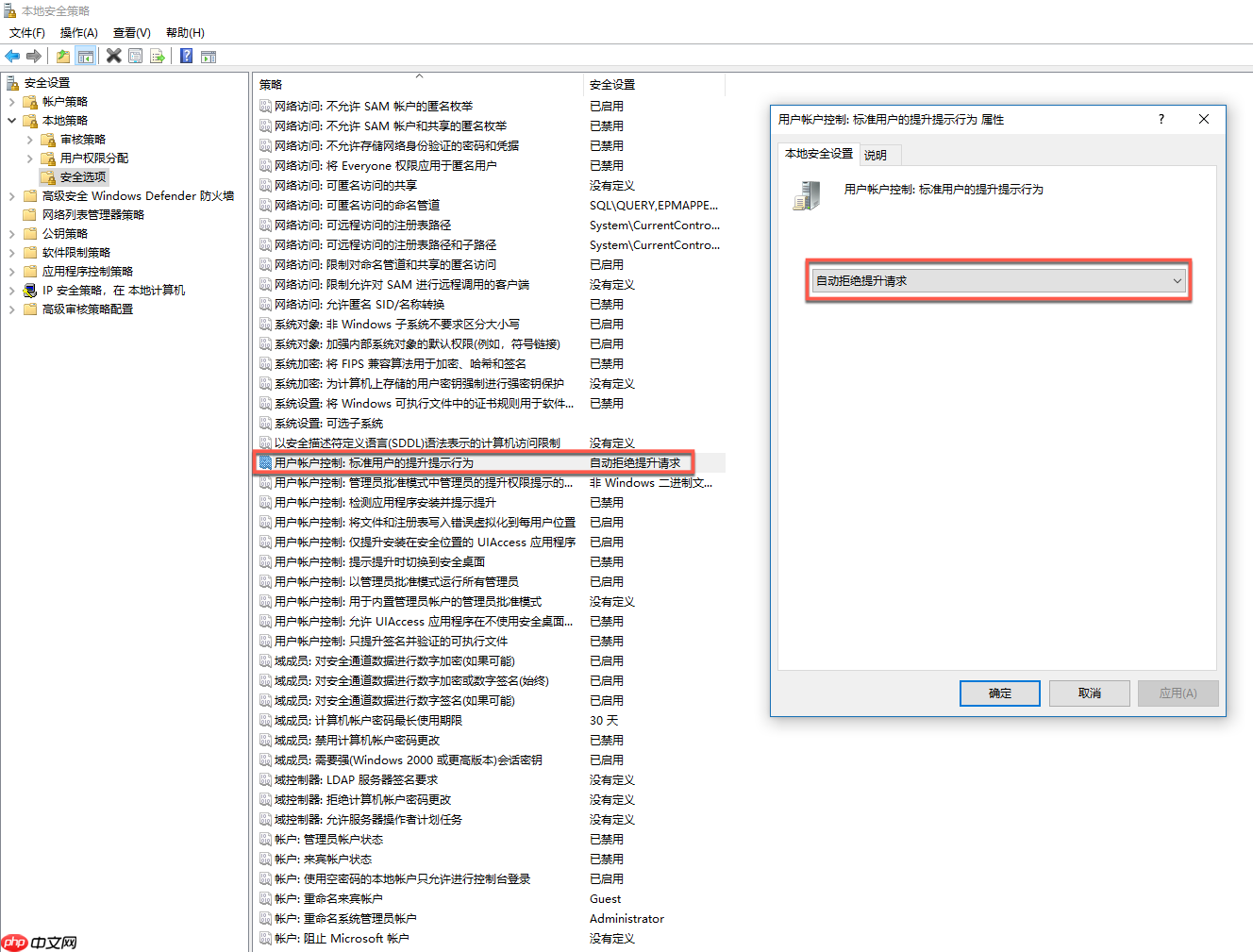 Win10权限管理与多用户远程登录(多方案)