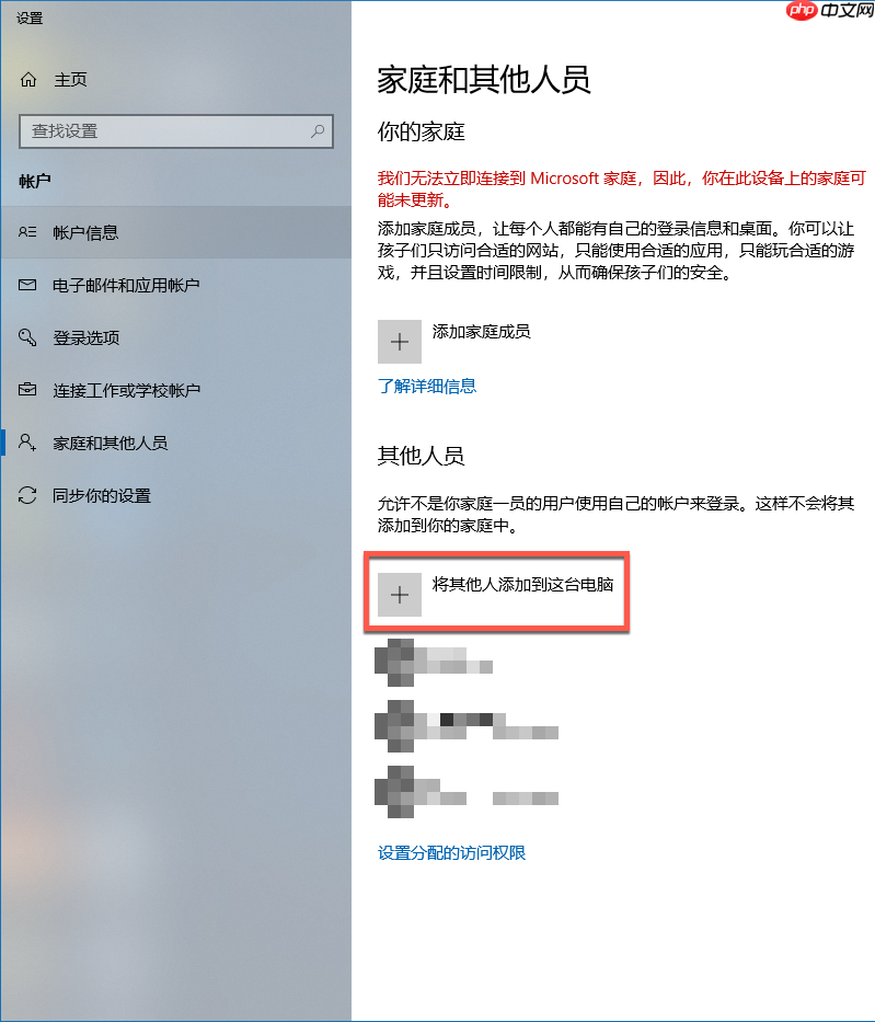 Win10权限管理与多用户远程登录(多方案)