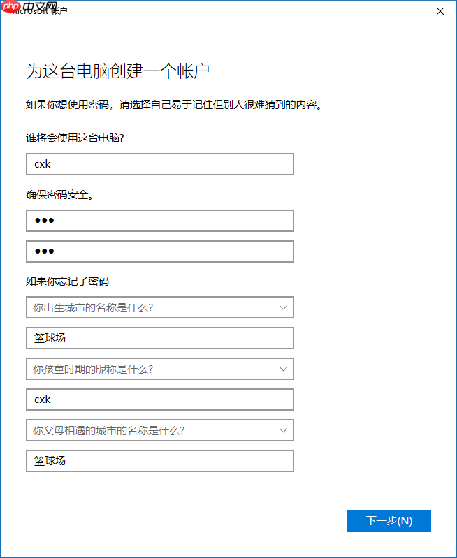 Win10权限管理与多用户远程登录(多方案)