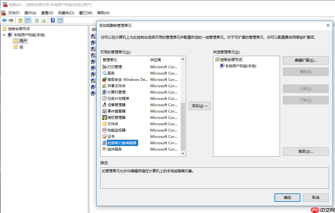 Win10权限管理与多用户远程登录(多方案)