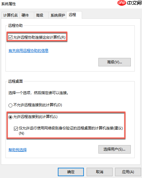 Win10权限管理与多用户远程登录(多方案)