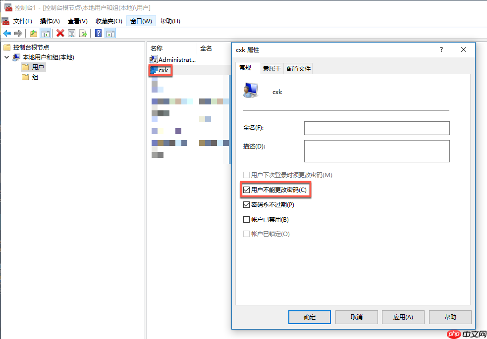 Win10权限管理与多用户远程登录(多方案)