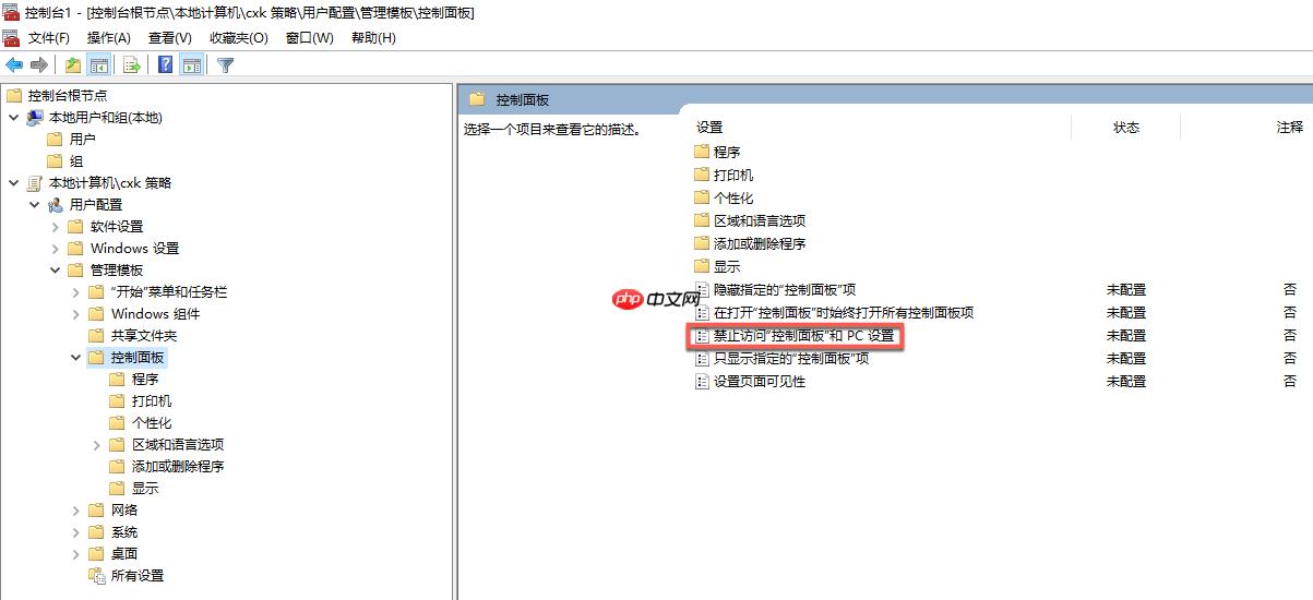Win10权限管理与多用户远程登录(多方案)