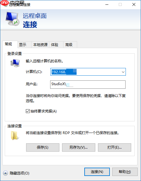 Win10权限管理与多用户远程登录(多方案)