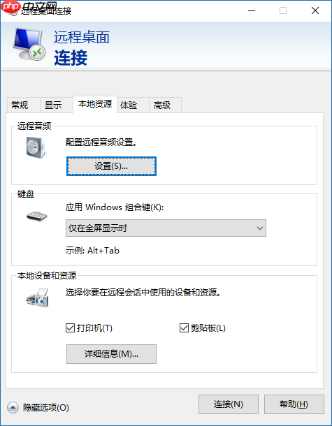 Win10权限管理与多用户远程登录(多方案)