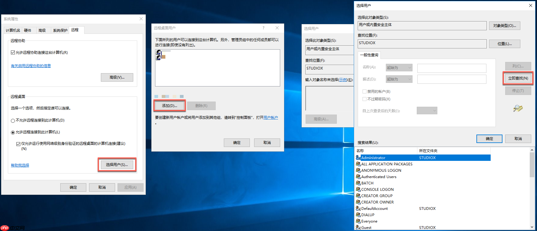 Win10权限管理与多用户远程登录(多方案)