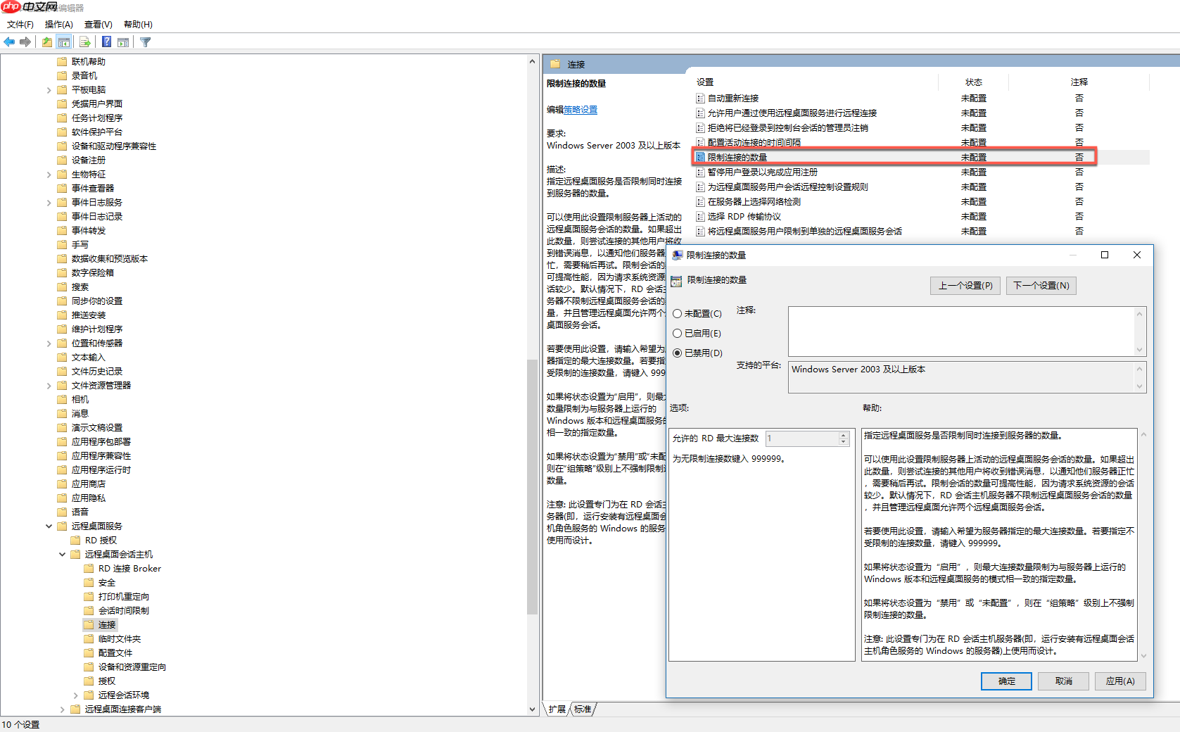 Win10权限管理与多用户远程登录(多方案)