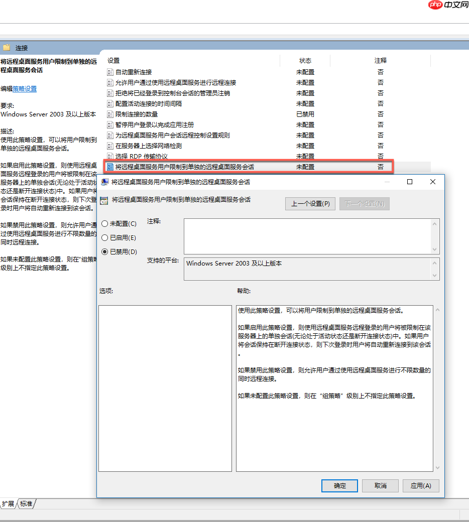 Win10权限管理与多用户远程登录(多方案)