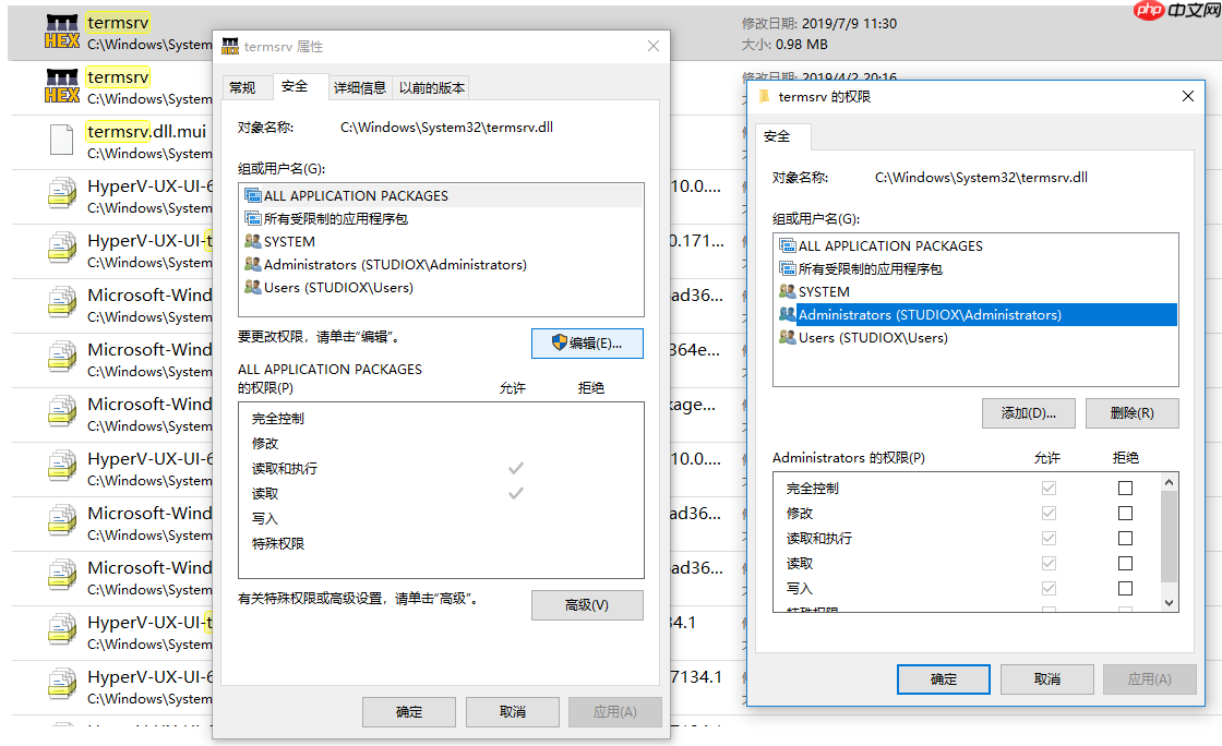 Win10权限管理与多用户远程登录(多方案)