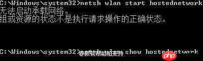 Win10 wifi打不开提示"无法启动承载网络"怎么办?