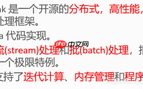 Flink学习笔记(1) — Flink入门介绍