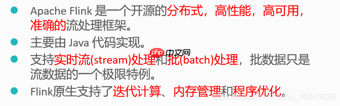 Flink学习笔记(1) — Flink入门介绍