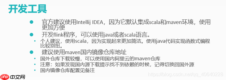 Flink学习笔记(1) -- Flink入门介绍