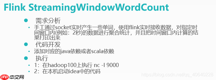 Flink学习笔记(1) -- Flink入门介绍
