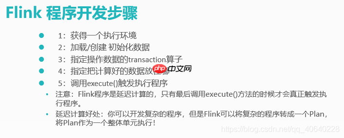 Flink学习笔记(1) -- Flink入门介绍