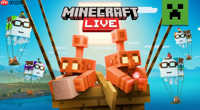 《我的世界live》直播活动9月28日举行 将公布最新游戏情报