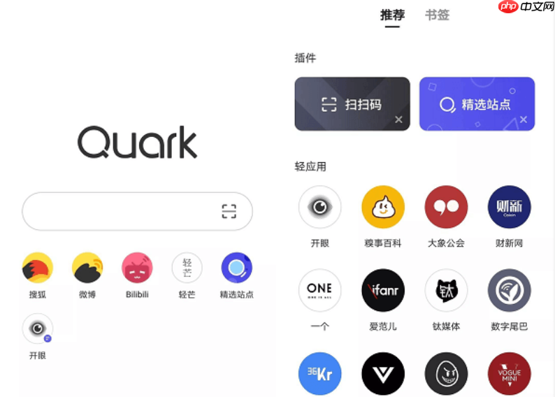 夸克浏览器网页版快速访问入口 夸克浏览器在线登录链接