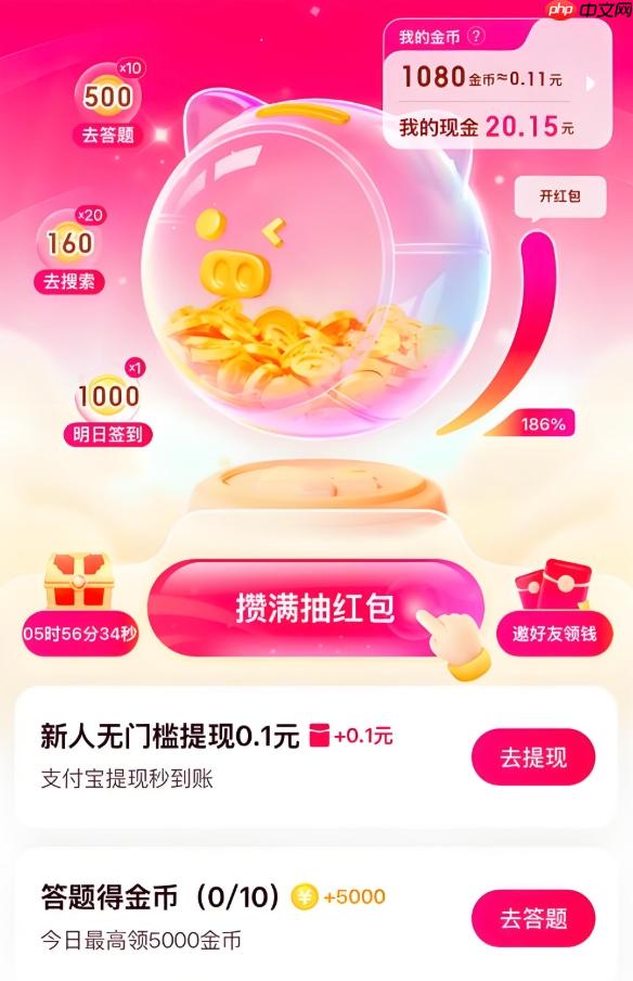 搜有红包在线领取入口 搜有红包年度盛典入口2025