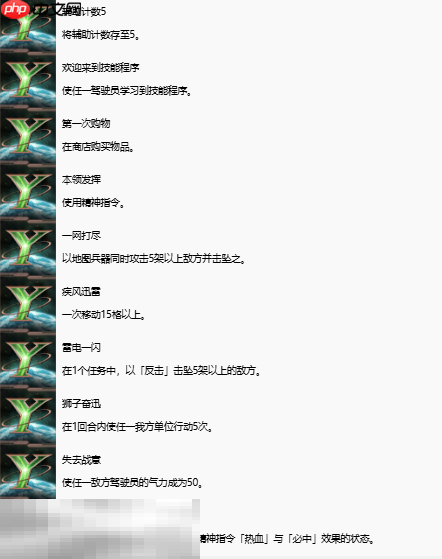 超级机器人大战Y奖杯有哪些 全奖杯解锁条件一览