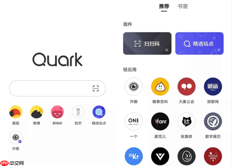 夸克浏览器在线打开网页版地址 夸克浏览器网页版入口链接