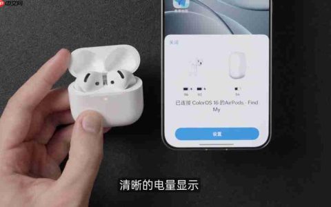 一部连全部，ColorOS 16支持原生连接 AirPods、Apple Watch