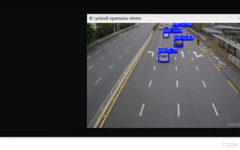 [C++]在windows基于C++编程署yolov8的openvino目标检测模型cmake项目部演示源码
