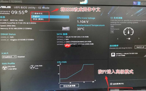 华硕主板Win10专业版如何降为Win7旗舰版？