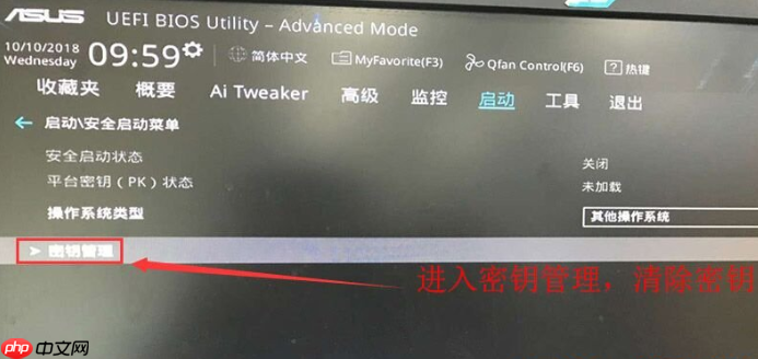 华硕主板Win10专业版如何降为Win7旗舰版?