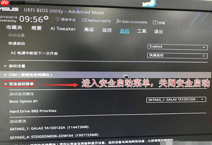 华硕主板Win10专业版如何降为Win7旗舰版?