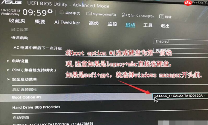 华硕主板Win10专业版如何降为Win7旗舰版？