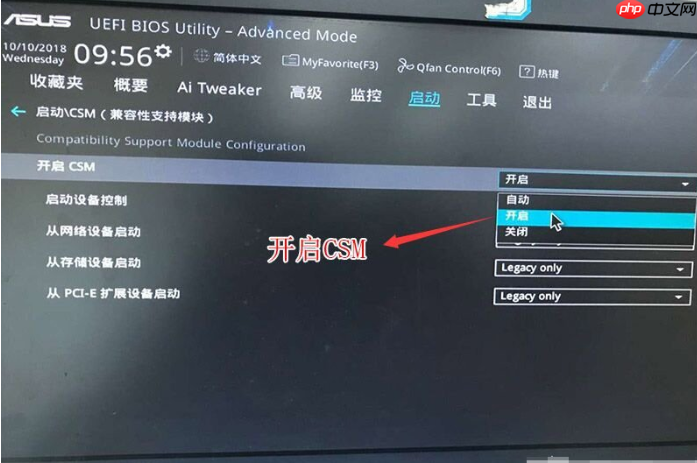 华硕主板Win10专业版如何降为Win7旗舰版？