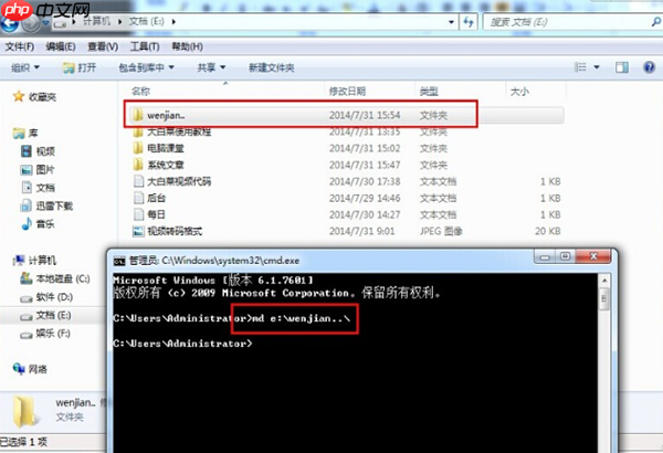 win7电脑创建无法删除文件夹的操作方法