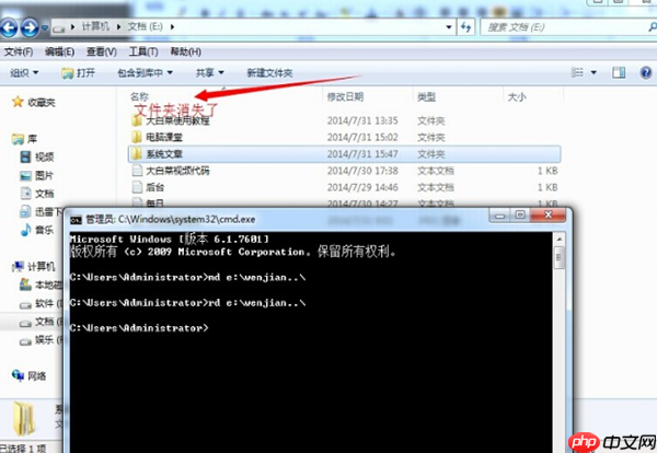 win7电脑创建无法删除文件夹的操作方法