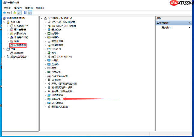 如何查看Win10 1909电脑主板型号
