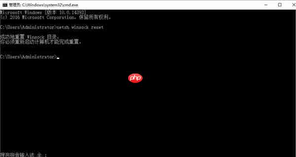 Win10重置网络命令不可用怎么解决?